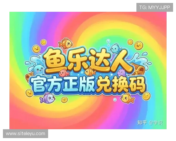 乐鱼备用网址大全最新版本:确保每位玩家快速安全登录的官方入口指南 乐鱼备用网址大全最新版本:确保每位玩家快速安全登录的官方入口指南