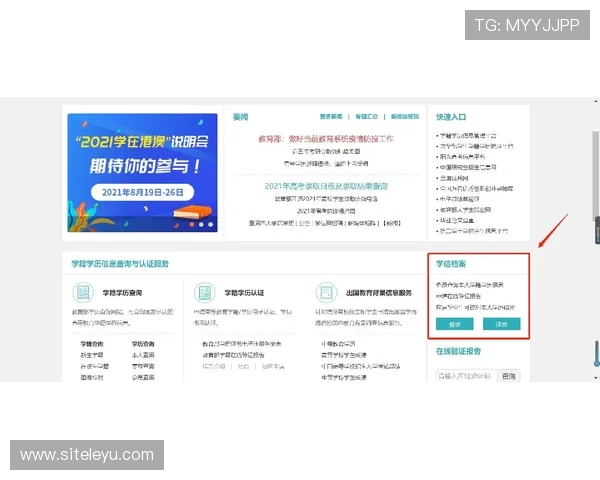 乐鱼登录网站官网最新登录入口与安全验证流程解析