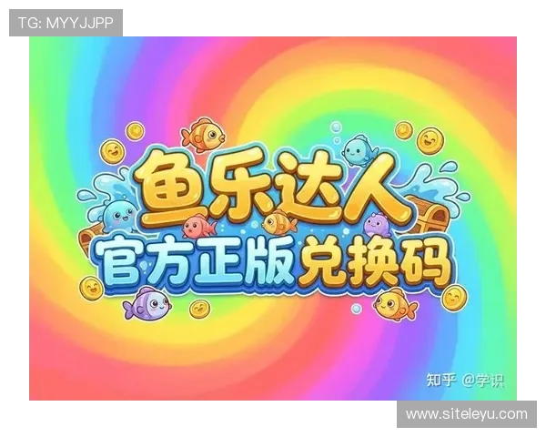 乐鱼国际官网入口网址最新更新，便捷快速登录体验全新升级