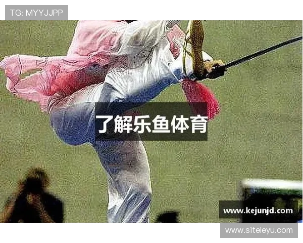 乐鱼游戏赛事活动精彩纷呈带你体验激烈的线上竞技乐趣